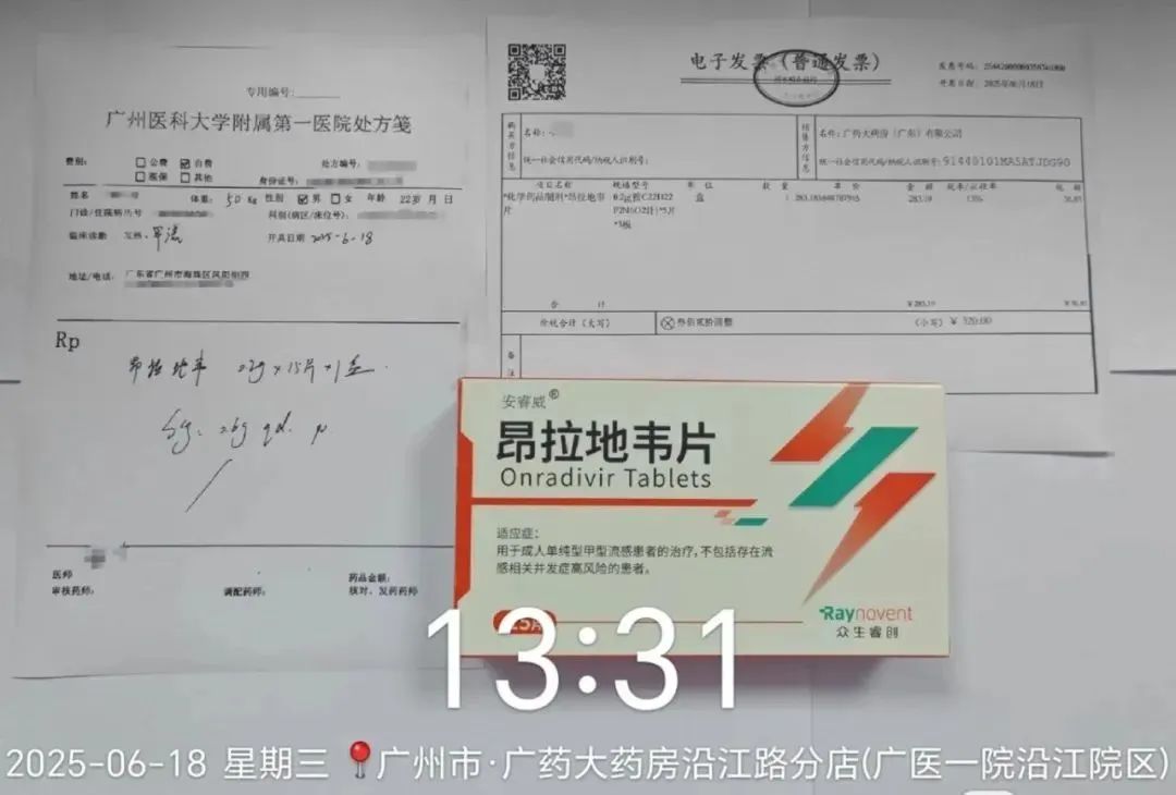 抗流感新药安睿威?昂拉地韦片广州完成全国首单，正式供应全国